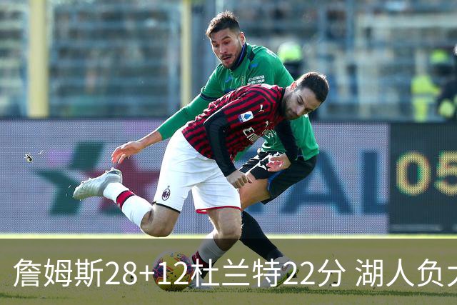 詹姆斯28+12杜兰特22分 湖人负太阳被勇士超越